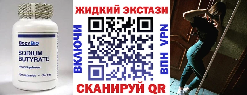 дарк нет состав  Инсар  БУТИРАТ BDO 