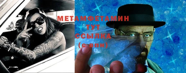 первитин Киселёвск