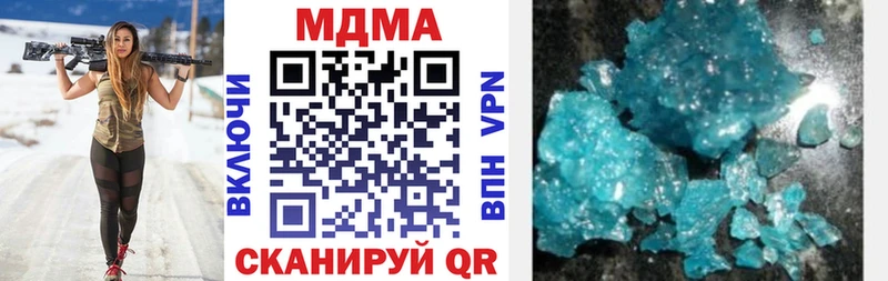 MDMA кристаллы  закладки  Инсар 
