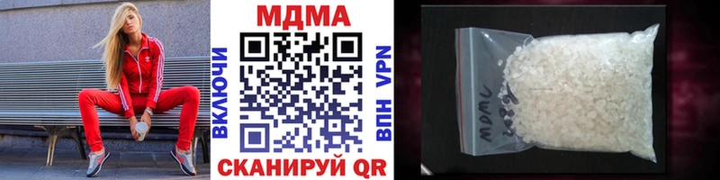 MDMA кристаллы Инсар