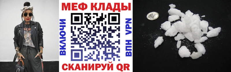 Мефедрон mephedrone МЕГА ТОР Инсар