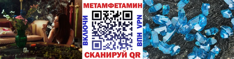 МЕТАМФЕТАМИН пудра даркнет сайт Инсар